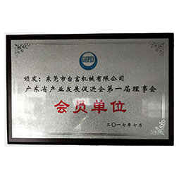 上海制造业会员单位