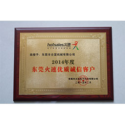 上海火速优质诚信客户